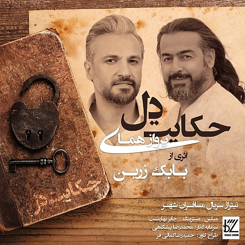 Cover artwork for Hekayate Del by Parvaz Homay
